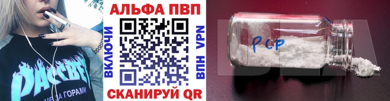 Купить закладки  Луза  A PVP VHQ 