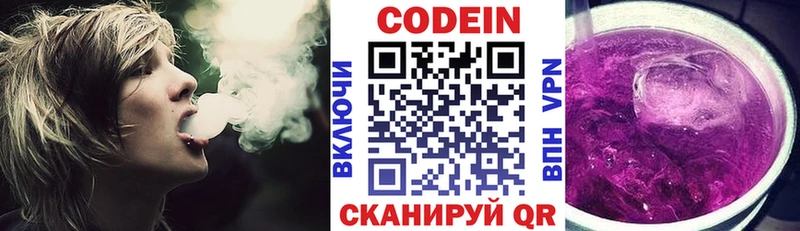 Codein Purple Drank  Купить где  Луза 