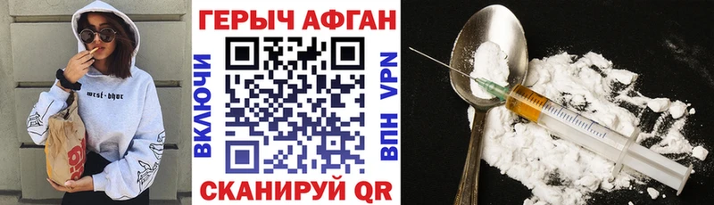 ГЕРОИН белый  Купить закладки  Луза 