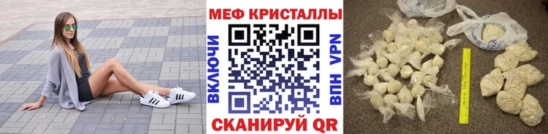 Меф кристаллы  Купить  Луза 