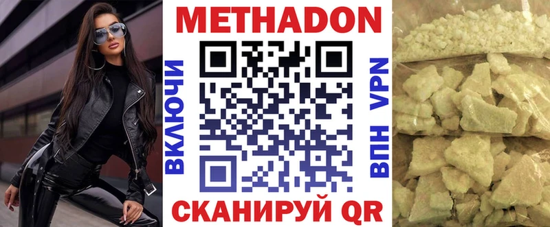Купить закладки Луза Метадон белоснежный